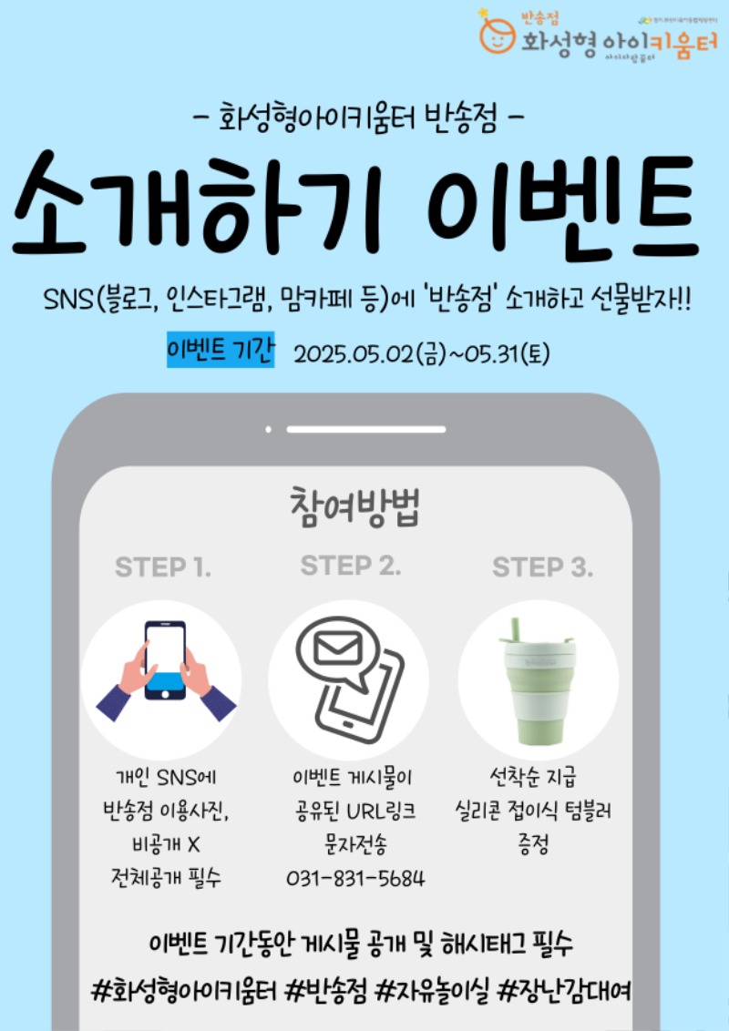 반송점 홍보안내문.jpg