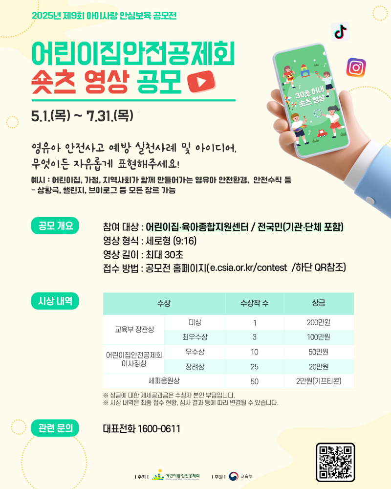 0. 공모전_포스터_1.jpg
