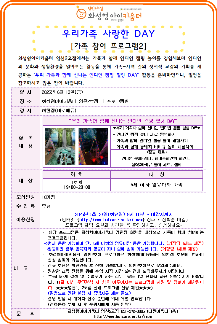 6월 가족참여2.png