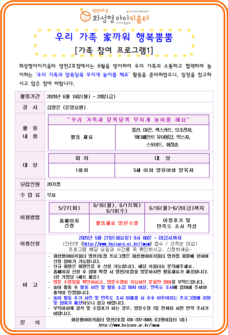 6월 가족참여1.png