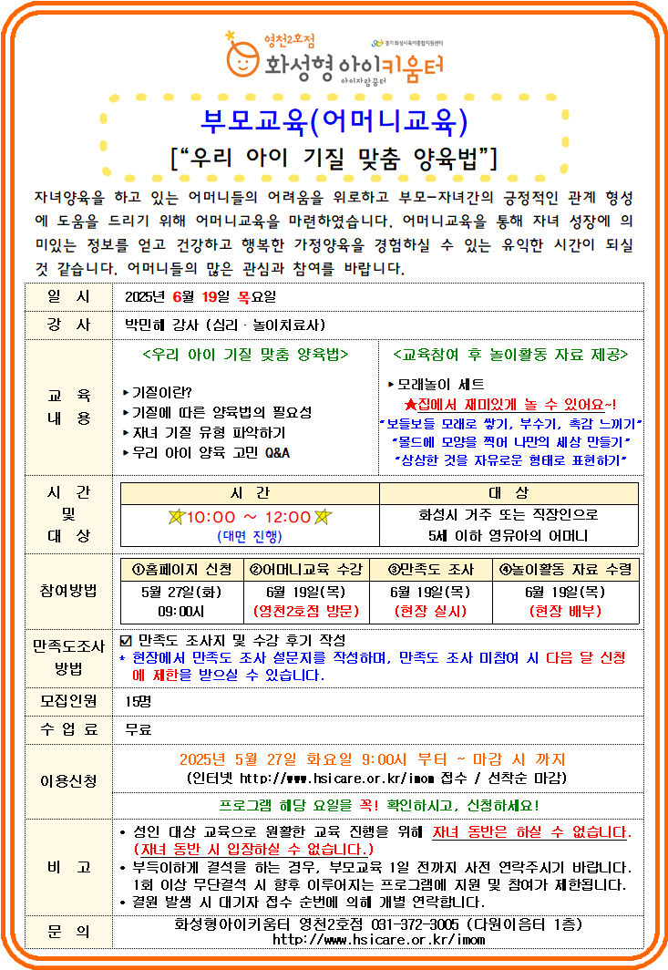 6월 부모교육.png