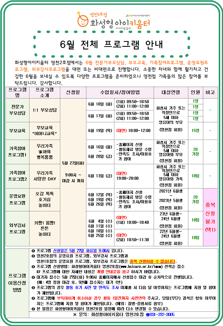6월 전체.png
