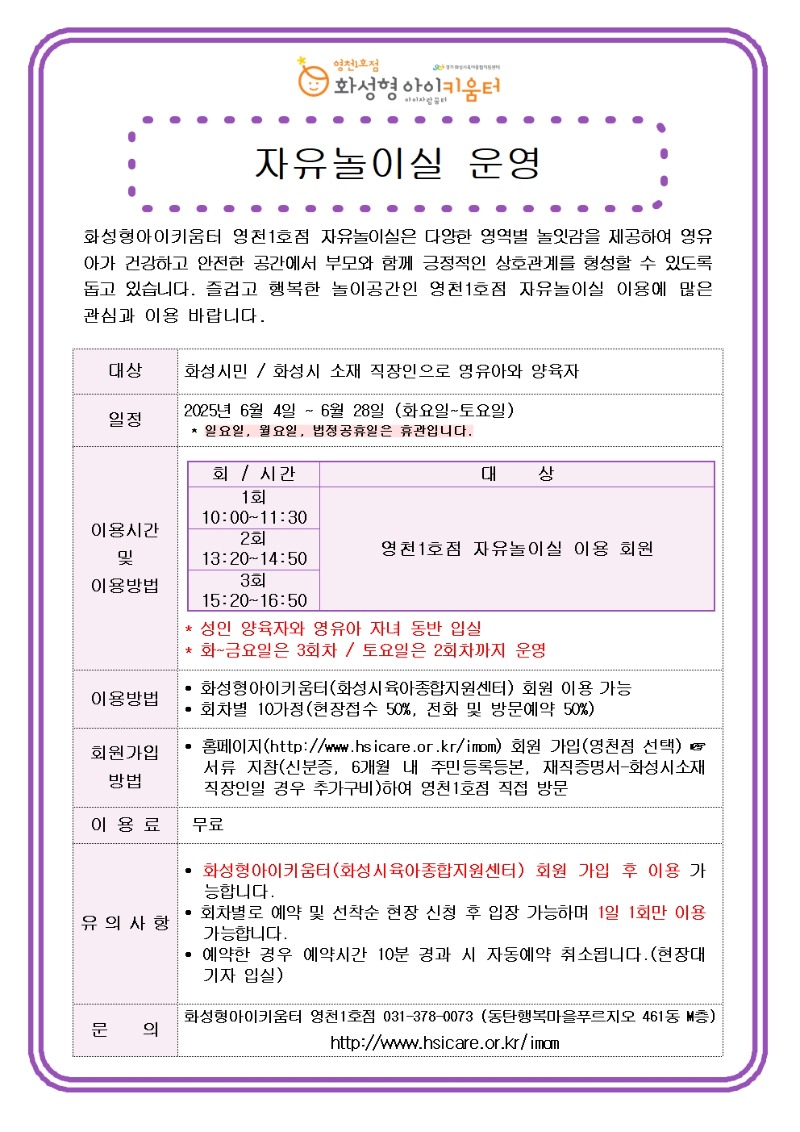 자유놀이실.jpg