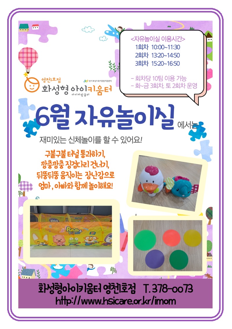 자유놀이실2.jpg