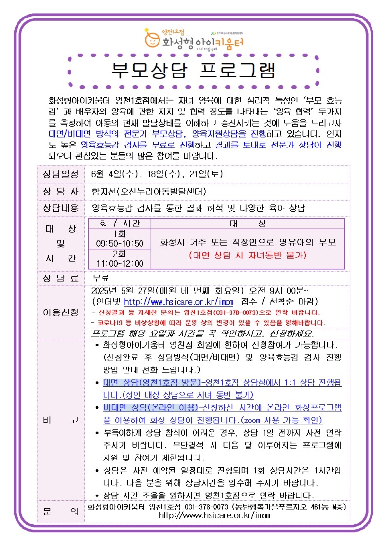 부모상담.jpg