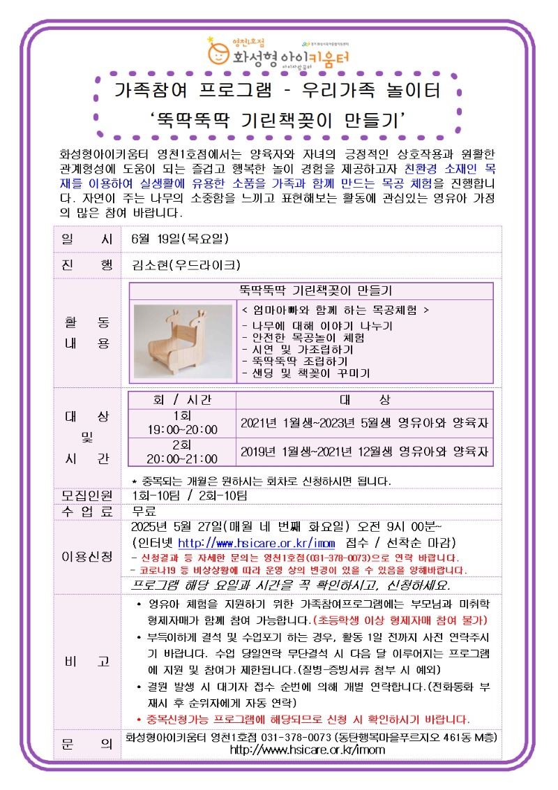 가족참여.jpg