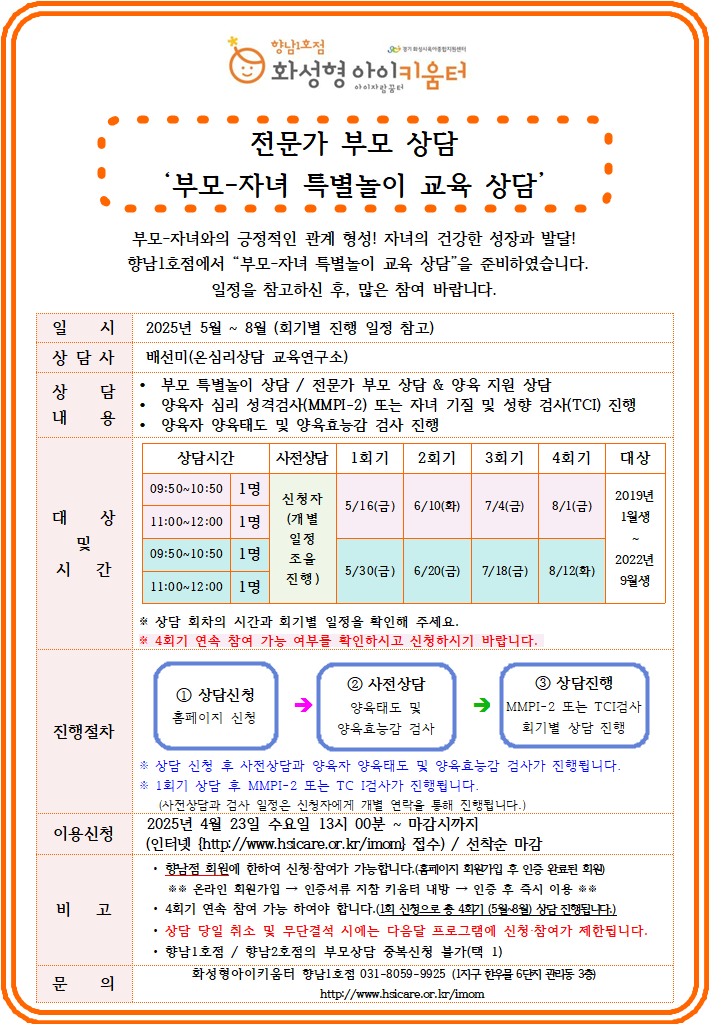 5월 전문가 상담.png