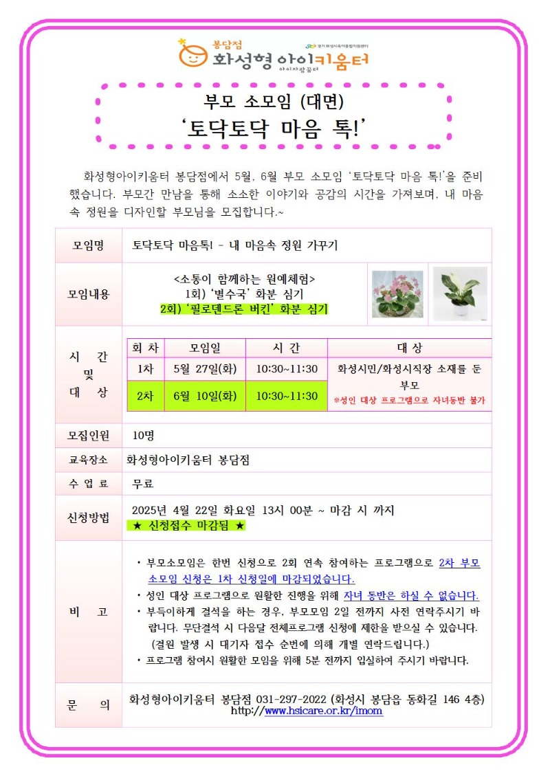 부모모임.jpg