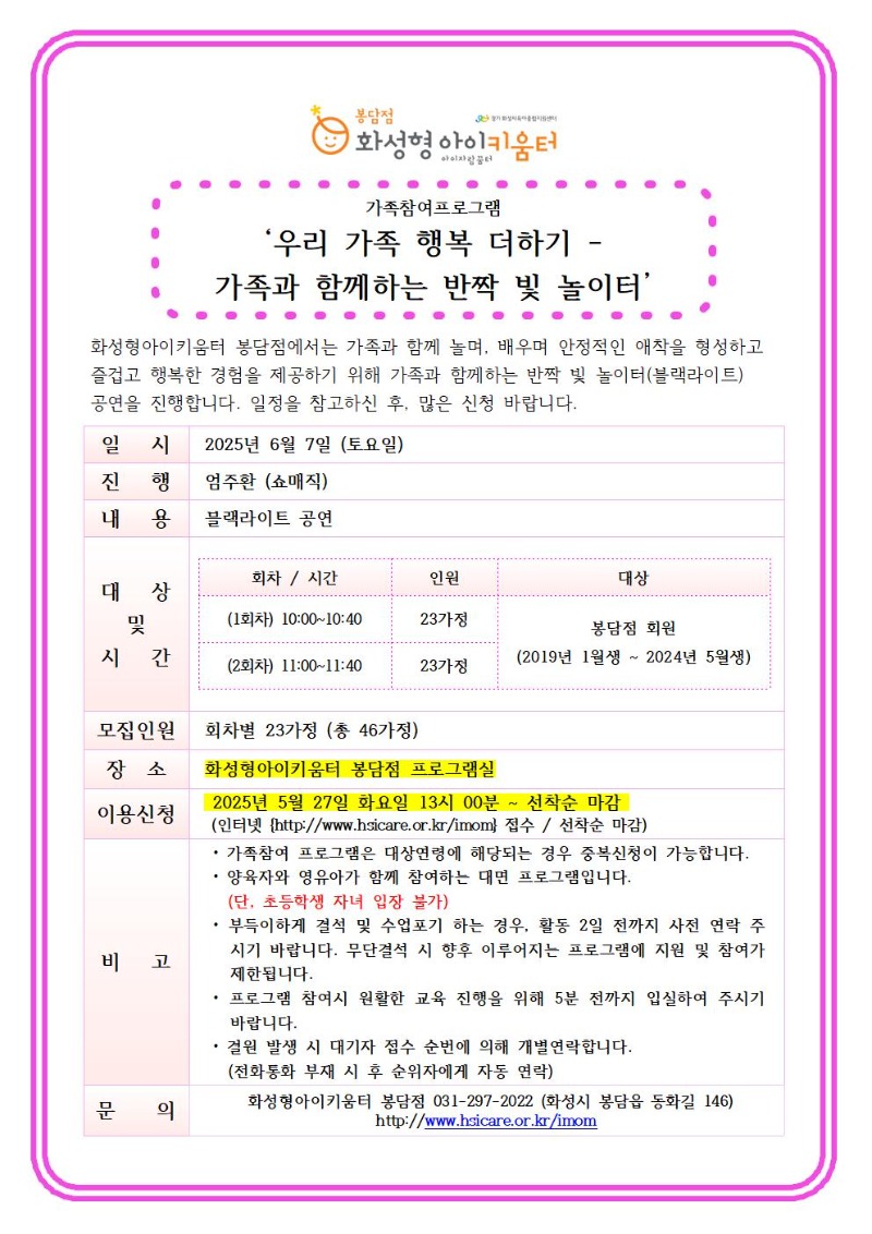 가족참여.jpg