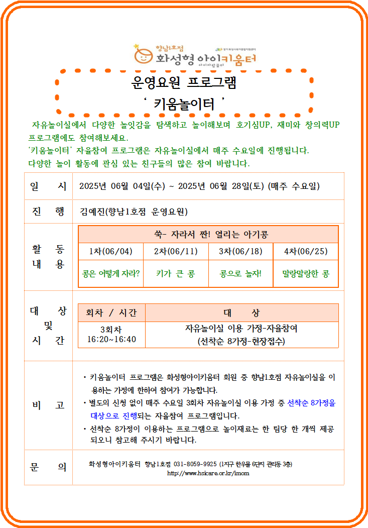 키움놀이터.png