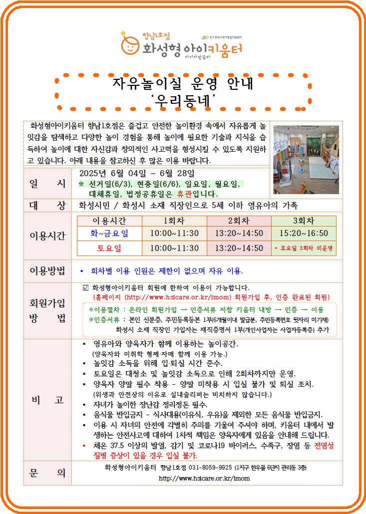 자유놀이실1.jpg