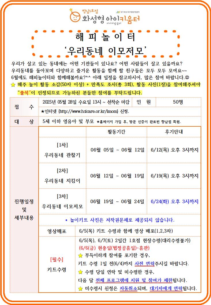 해피놀이터1.jpg