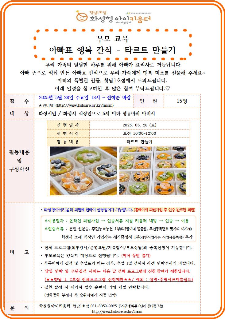 부모교육.jpg