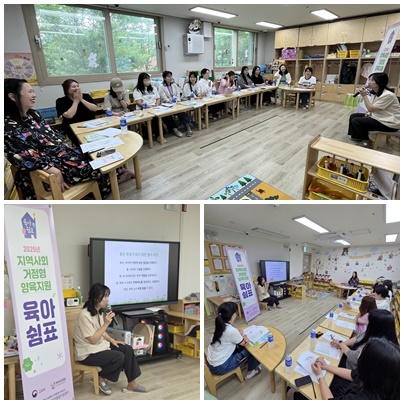 육아쉼표 부모교육.jpg