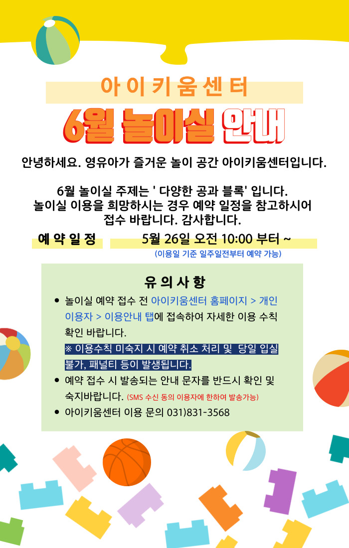 25.6월개인안내문.jpg