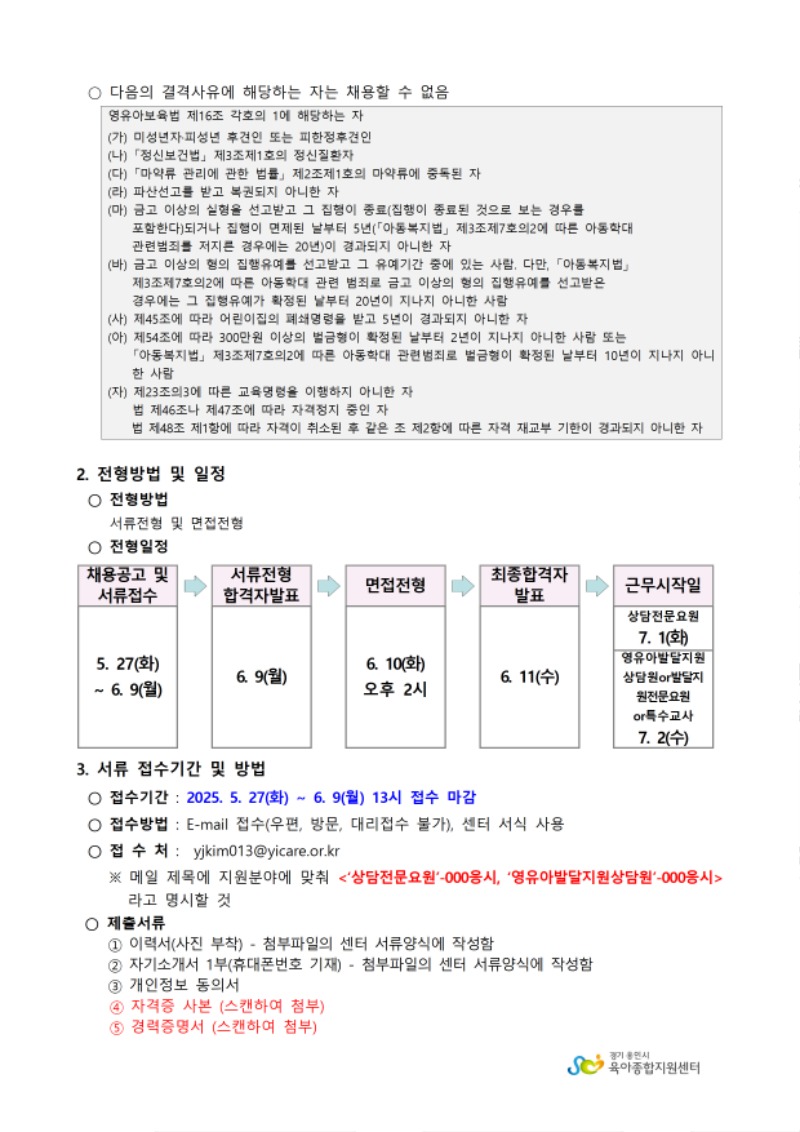 채용공고문002.jpg