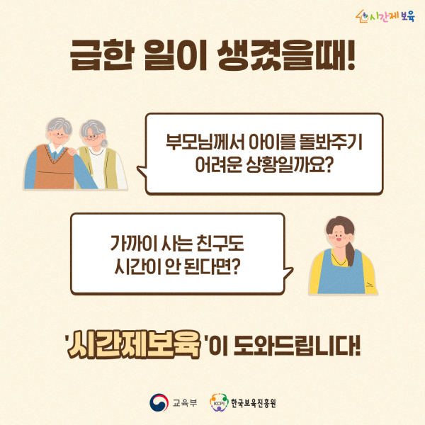0. SNS_알림장_육아지원 받는 법_2.jpg