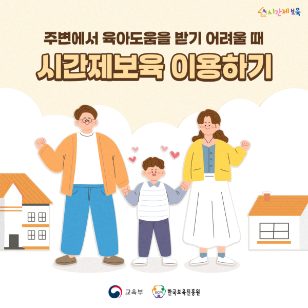 0. SNS_알림장_육아지원 받는 법_1.jpg