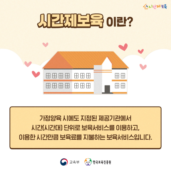 0. SNS_알림장_육아지원 받는 법_3.jpg