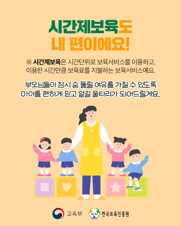 0. 육아 번아웃 예방 관리법5.jpg
