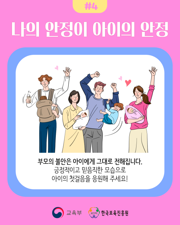 0. 분리불안 없이 보내는 시간제보육 적응기6.jpg