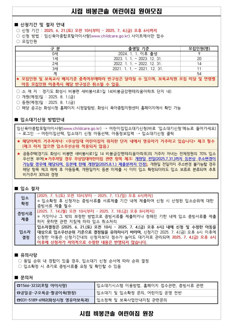 0. 원아모집001.jpg