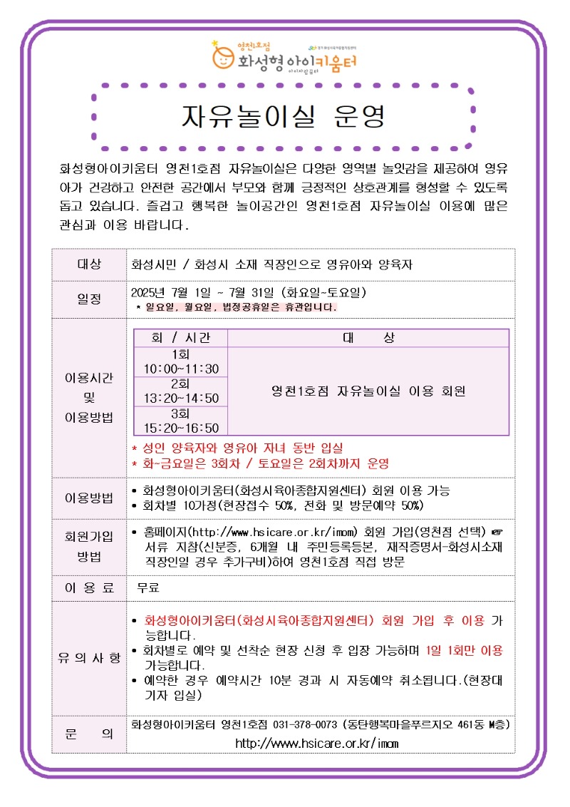 자유놀이실.jpg