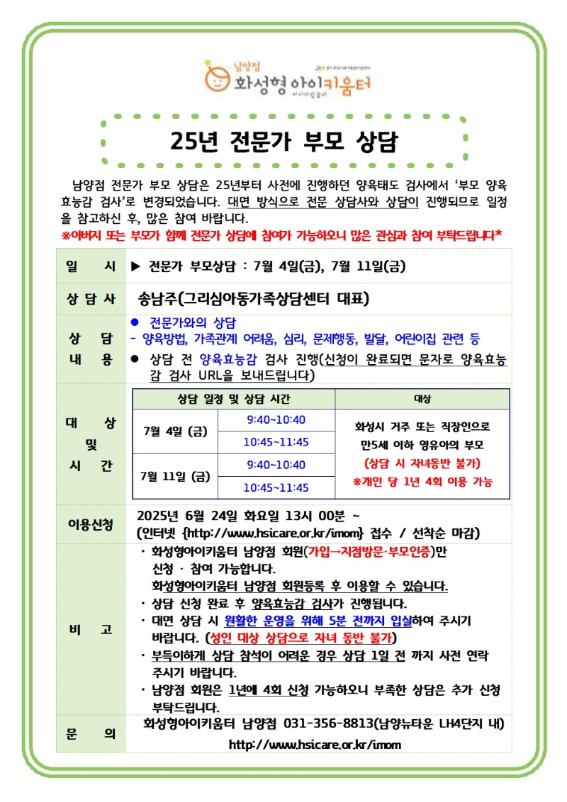 전문가 상담-7월001.jpg