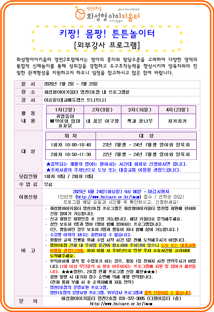 7월 외부.png