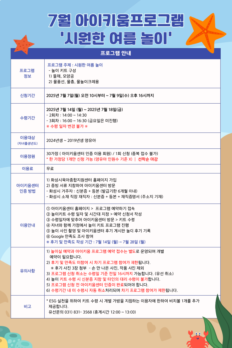 25.프로그램안내문.png