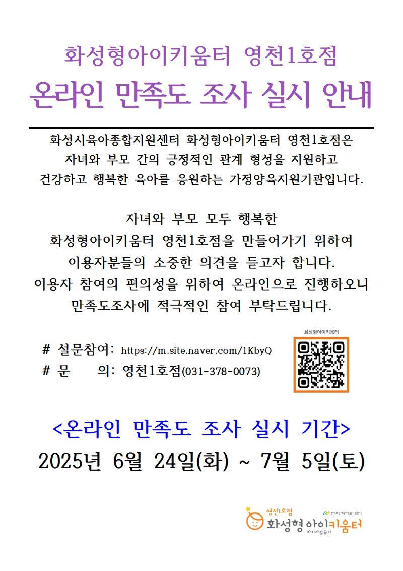 만족도 조사2025상반기001.jpg
