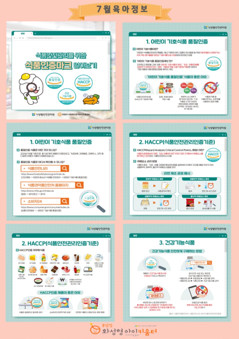 7월-육아정보-001.jpg