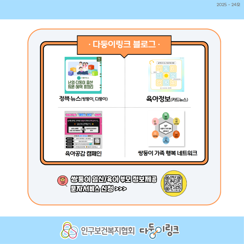 복사본_복사본_5.29_다둥이링크_5.png