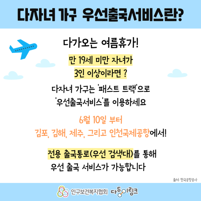복사본_복사본_5.29_다둥이링크_2.png