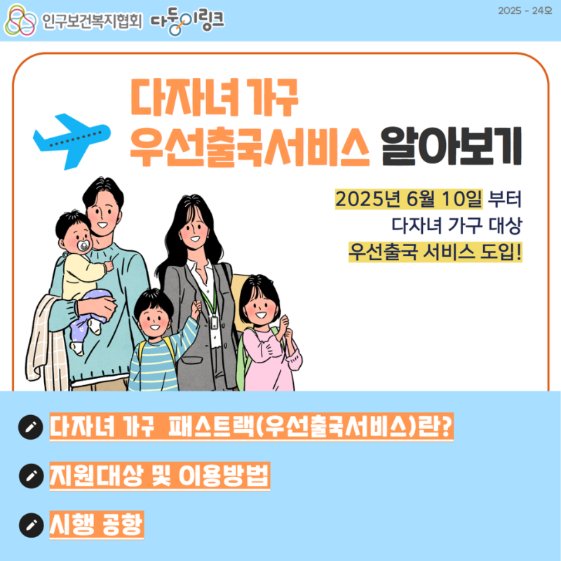 복사본_복사본_5.29_다둥이링크_1.png