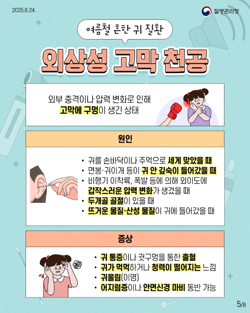 건강한 귀 관리법5.png