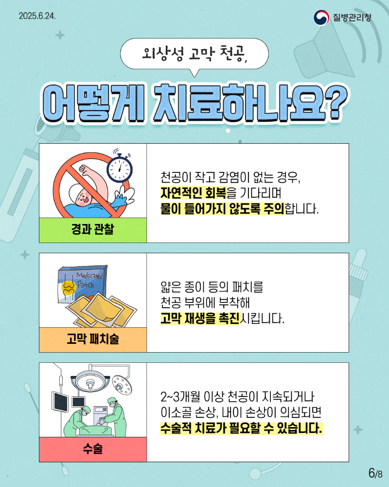 건강한 귀 관리법6.png