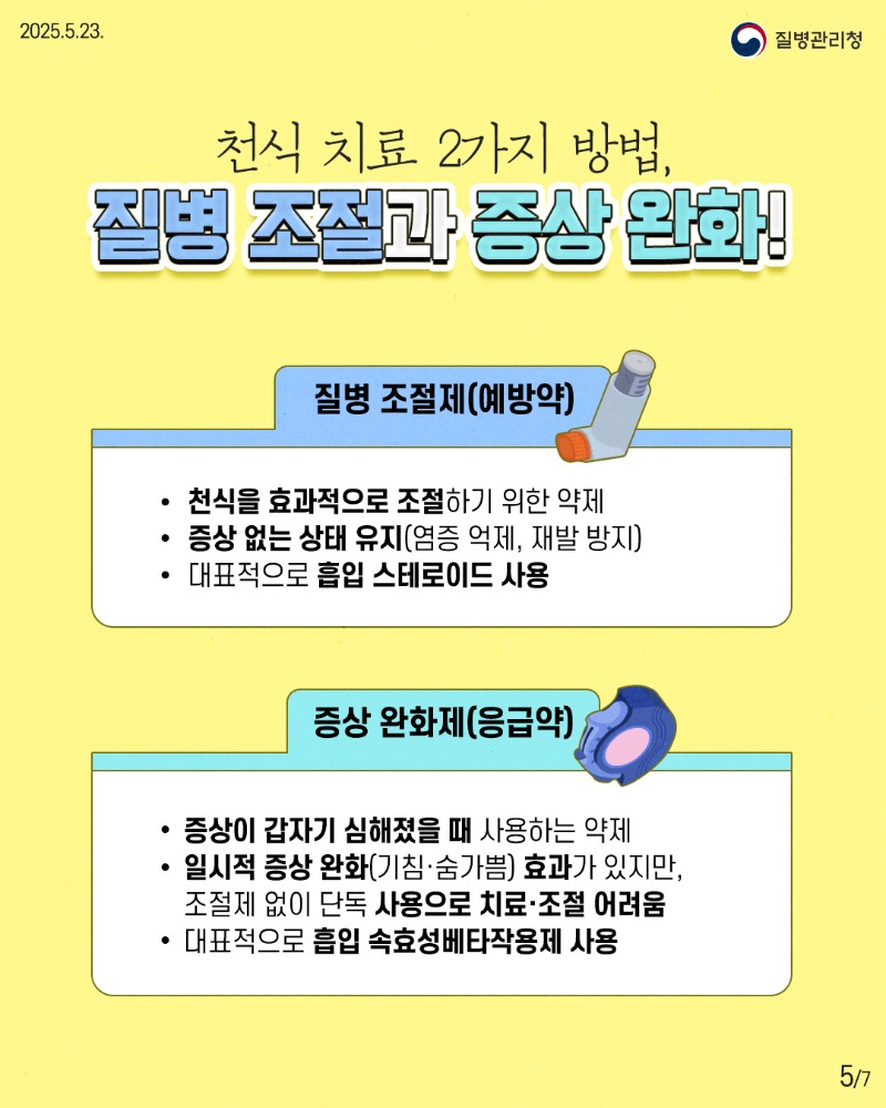 천식을 의심해 보세요5.jpg