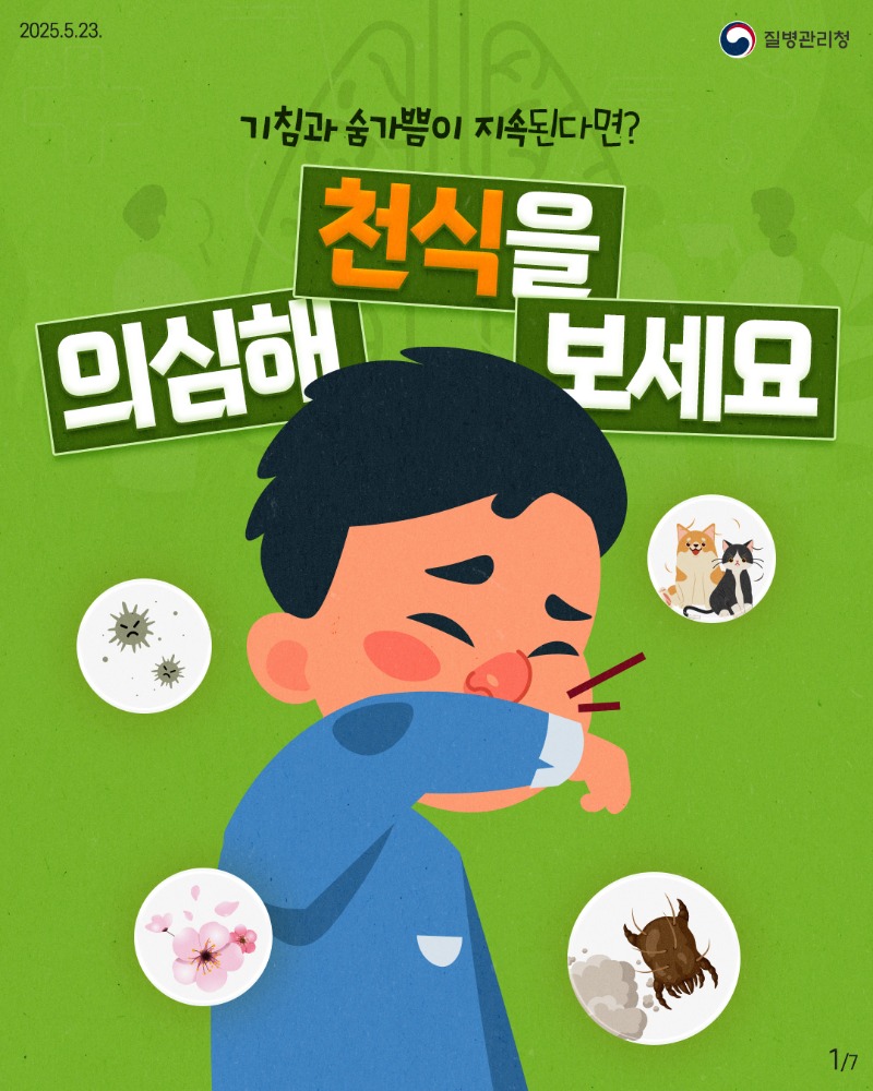 천식을 의심해 보세요1.jpg