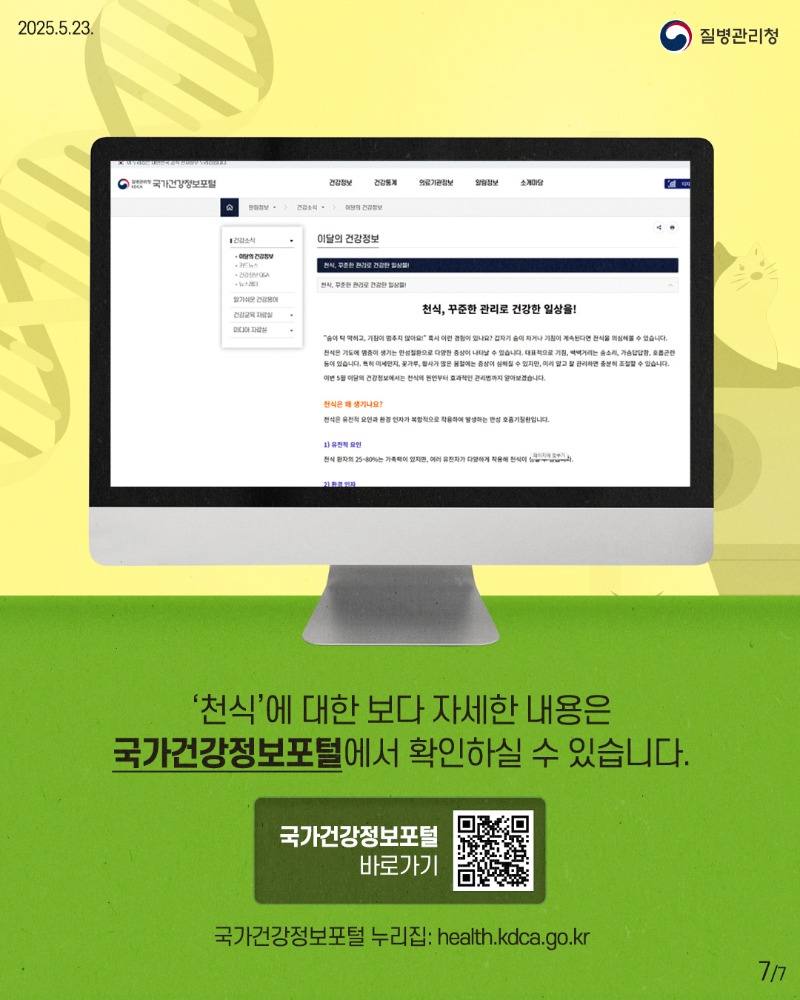천식을 의심해 보세요7.jpg