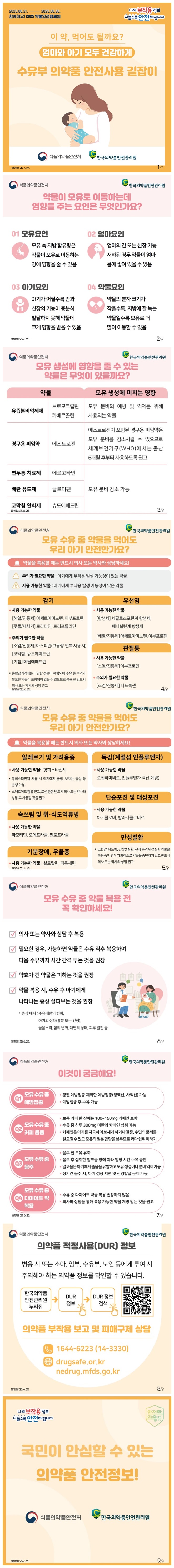 7월 육아정보2.jpg