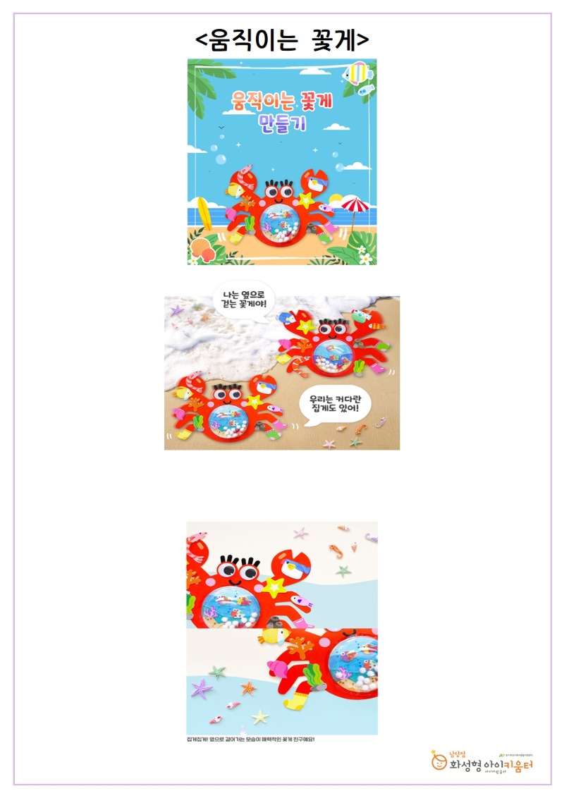 만들기 활동 안내004.jpg