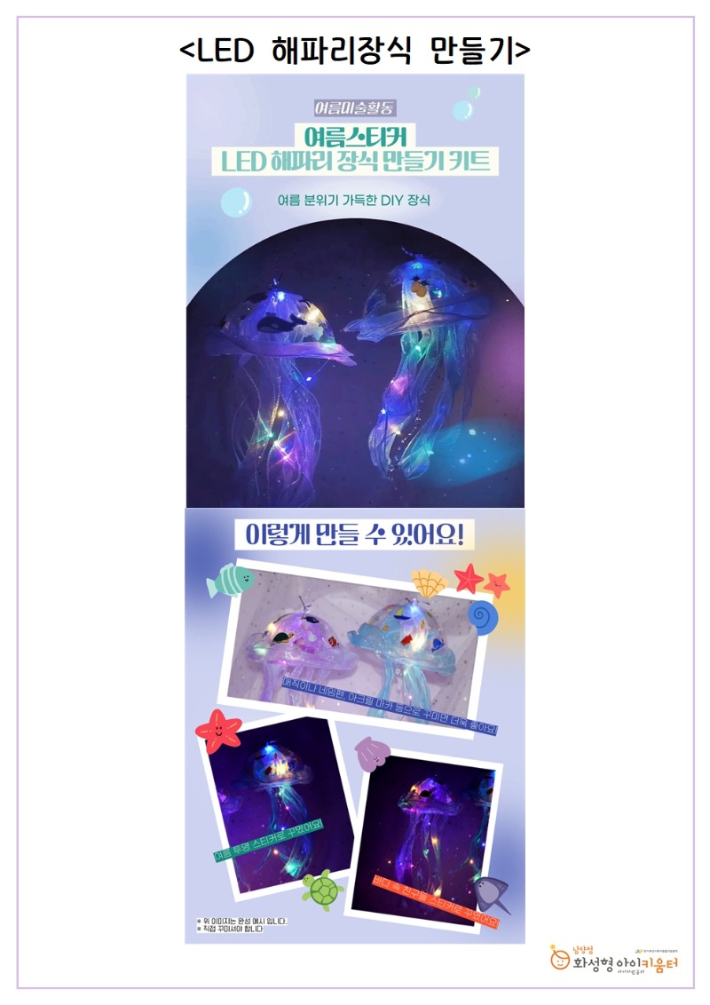 만들기 활동 안내002.jpg