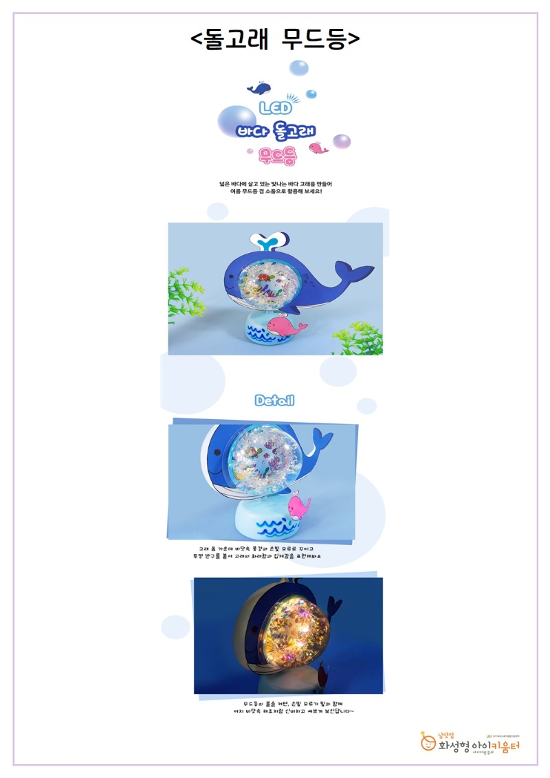 만들기 활동 안내003.jpg