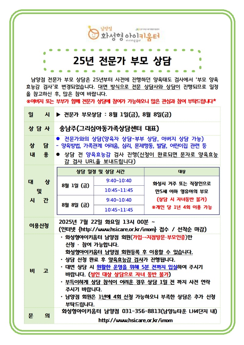 8월 전문가 상담001.jpg