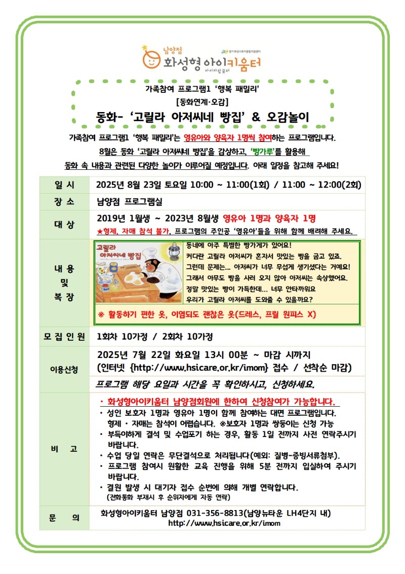 8월 가족참여001.jpg