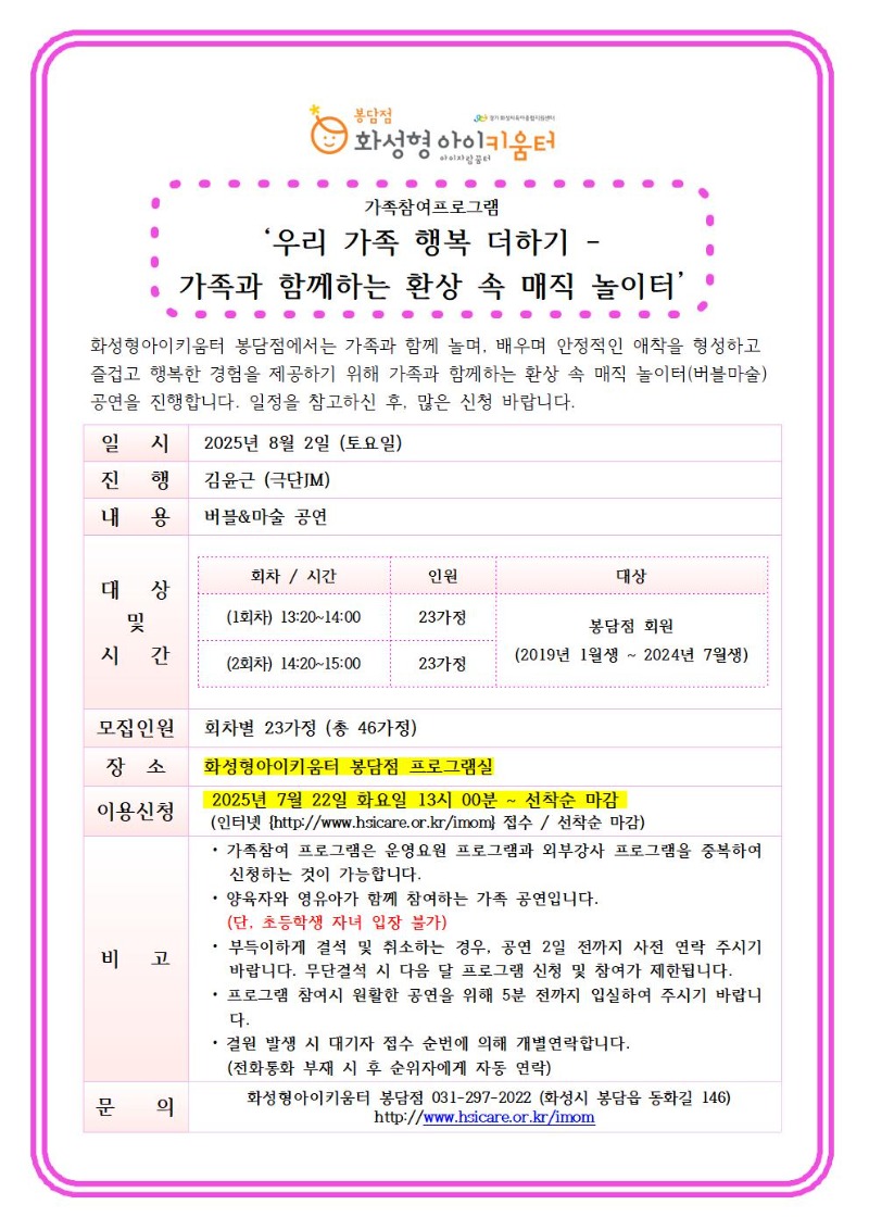 8월 가족참여프001.jpg