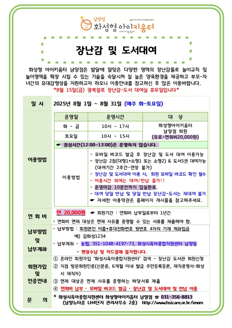8월 장난감001.jpg
