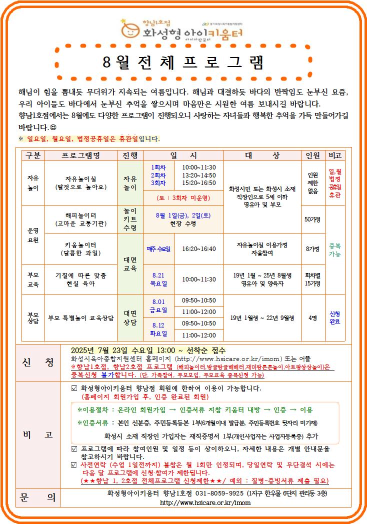 전체안내문.jpg