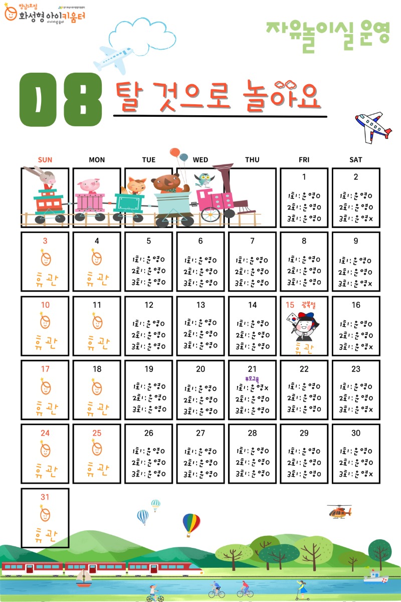 자유놀이실 안내문 2.jpg
